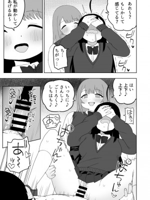 [誰塚] クラスの地味子と無理矢理ヤらされる [DL版]_49