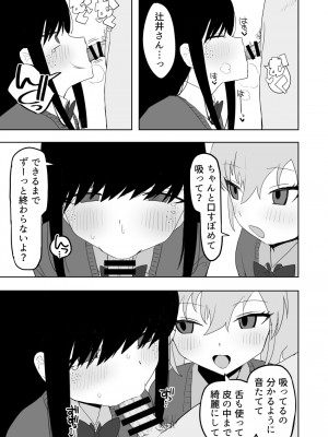 [誰塚] クラスの地味子と無理矢理ヤらされる [DL版]_37