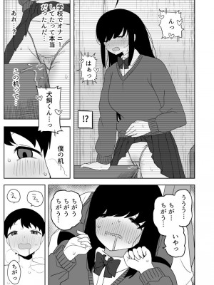[誰塚] クラスの地味子と無理矢理ヤらされる [DL版]_51