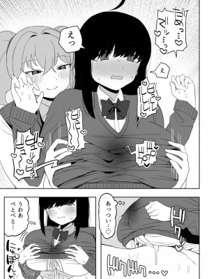 [誰塚] クラスの地味子と無理矢理ヤらされる [DL版]_69