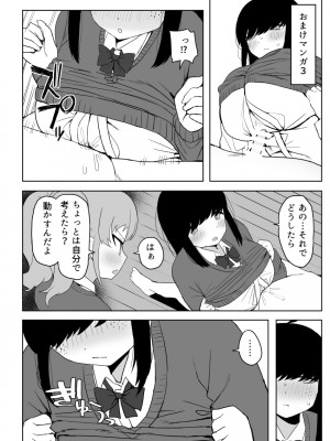 [誰塚] クラスの地味子と無理矢理ヤらされる [DL版]_66