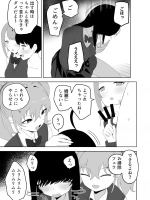[誰塚] クラスの地味子と無理矢理ヤらされる [DL版]_35