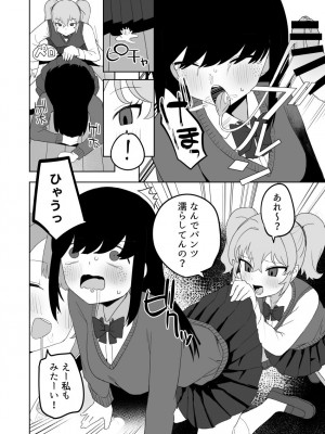 [誰塚] クラスの地味子と無理矢理ヤらされる [DL版]_44