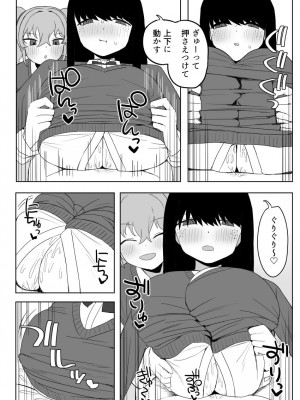 [誰塚] クラスの地味子と無理矢理ヤらされる [DL版]_68