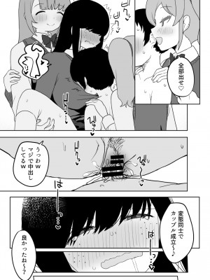 [誰塚] クラスの地味子と無理矢理ヤらされる [DL版]_55