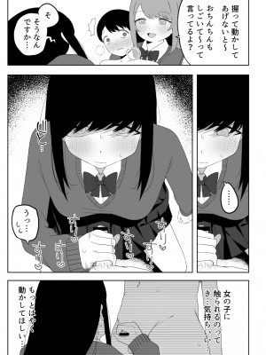 [誰塚] クラスの地味子と無理矢理ヤらされる [DL版]_31
