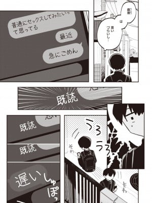 WEEKLY快楽天 2024 No.13_32