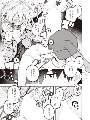 WEEKLY快楽天 2024 No.13_36