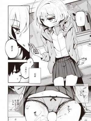 WEEKLY快楽天 2024 No.13_33