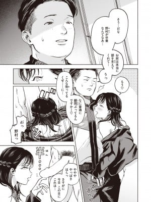 WEEKLY快楽天 2024 No.13_04