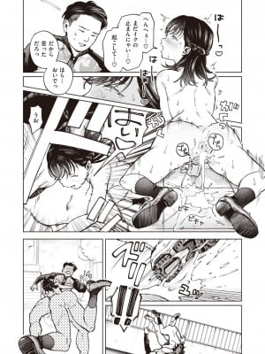 WEEKLY快楽天 2024 No.13_22