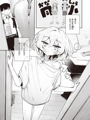 WEEKLY快楽天 2024 No.13_26