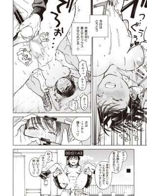 WEEKLY快楽天 2024 No.13_15