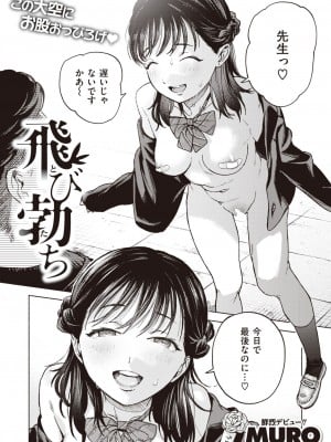 WEEKLY快楽天 2024 No.13_03