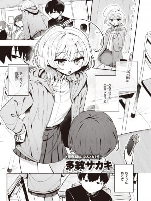 WEEKLY快楽天 2024 No.13_24