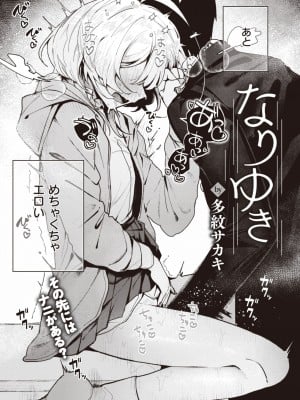 WEEKLY快楽天 2024 No.13_25