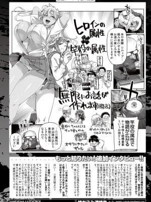 WEEKLY快楽天 2024 No.13_45