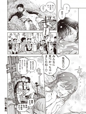 WEEKLY快楽天 2024 No.13_23