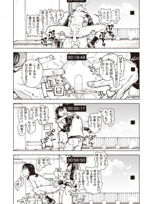 WEEKLY快楽天 2024 No.13_16