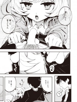 WEEKLY快楽天 2024 No.13_30