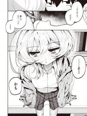 WEEKLY快楽天 2024 No.13_35