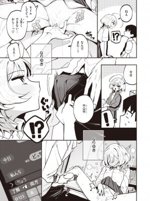 WEEKLY快楽天 2024 No.13_28