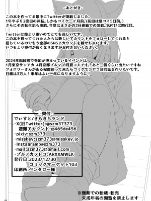 [きらきらランド (でぃすと)] 発情シロコが挑発してくる本 (ブルーアーカイブ) [DL版]_18