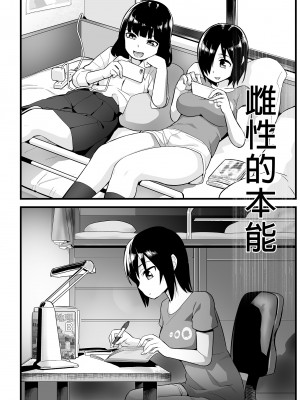 [OTOREKO (トイレ籠)] 無人島JK!ちょろいよ吉村さん! 6｜無人島JK！太好上啦吉村同學！ [中国翻訳] [DL版] [無修正]_066