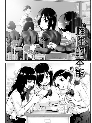 [OTOREKO (トイレ籠)] 無人島JK!ちょろいよ吉村さん! 6｜無人島JK！太好上啦吉村同學！ [中国翻訳] [DL版] [無修正]_064