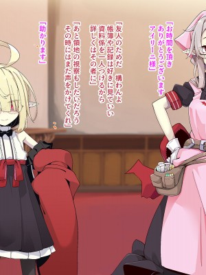 [めーふまどー (拝一樹)]  献血するとコスプレえっちができる吸血鬼-Irene：side Story-_119