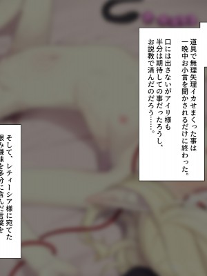 [めーふまどー (拝一樹)]  献血するとコスプレえっちができる吸血鬼-Irene：side Story-_266