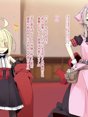 [めーふまどー (拝一樹)]  献血するとコスプレえっちができる吸血鬼-Irene：side Story-_411