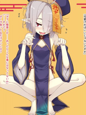 [めーふまどー (拝一樹)]  献血するとコスプレえっちができる吸血鬼-Irene：side Story-_274