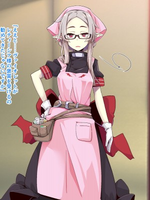 [めーふまどー (拝一樹)]  献血するとコスプレえっちができる吸血鬼-Irene：side Story-_189