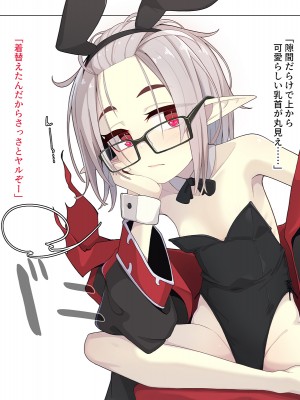 [めーふまどー (拝一樹)]  献血するとコスプレえっちができる吸血鬼-Irene：side Story-_078