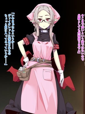 [めーふまどー (拝一樹)]  献血するとコスプレえっちができる吸血鬼-Irene：side Story-_153