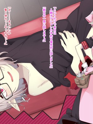 [めーふまどー (拝一樹)]  献血するとコスプレえっちができる吸血鬼-Irene：side Story-_077