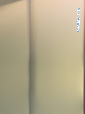 [めーふまどー (拝一樹)]  献血するとコスプレえっちができる吸血鬼-Irene：side Story-_197