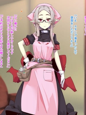 [めーふまどー (拝一樹)]  献血するとコスプレえっちができる吸血鬼-Irene：side Story-_150