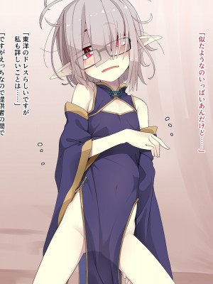 [めーふまどー (拝一樹)]  献血するとコスプレえっちができる吸血鬼-Irene：side Story-_027