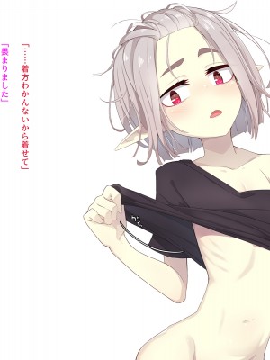 [めーふまどー (拝一樹)]  献血するとコスプレえっちができる吸血鬼-Irene：side Story-_273