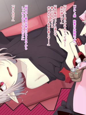[めーふまどー (拝一樹)]  献血するとコスプレえっちができる吸血鬼-Irene：side Story-_340