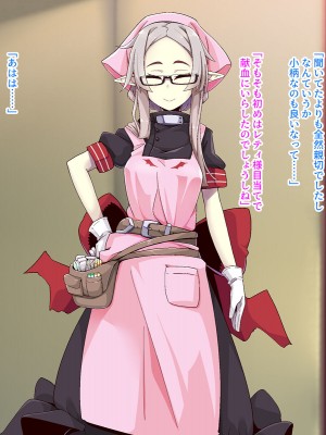 [めーふまどー (拝一樹)]  献血するとコスプレえっちができる吸血鬼-Irene：side Story-_196