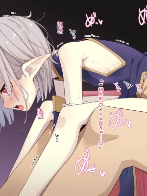 [めーふまどー (拝一樹)]  献血するとコスプレえっちができる吸血鬼-Irene：side Story-_367