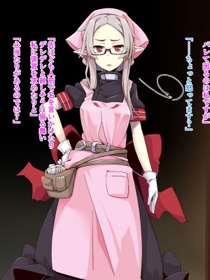 [めーふまどー (拝一樹)]  献血するとコスプレえっちができる吸血鬼-Irene：side Story-_168