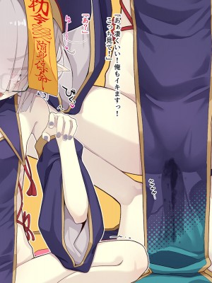 [めーふまどー (拝一樹)]  献血するとコスプレえっちができる吸血鬼-Irene：side Story-_013
