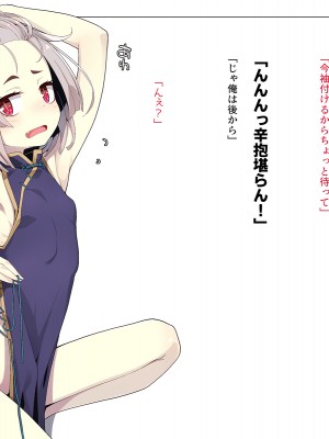 [めーふまどー (拝一樹)]  献血するとコスプレえっちができる吸血鬼-Irene：side Story-_364