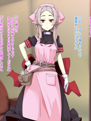 [めーふまどー (拝一樹)]  献血するとコスプレえっちができる吸血鬼-Irene：side Story-_415