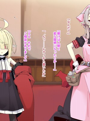 [めーふまどー (拝一樹)]  献血するとコスプレえっちができる吸血鬼-Irene：side Story-_387