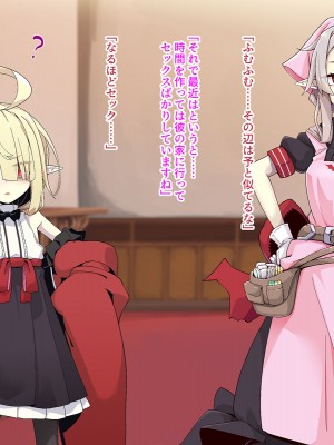 [めーふまどー (拝一樹)]  献血するとコスプレえっちができる吸血鬼-Irene：side Story-_392